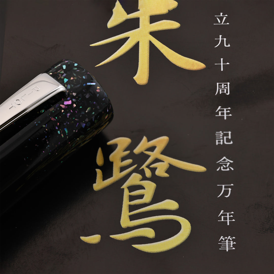Pilot Raden Toki 90th Anniversary Maki-e