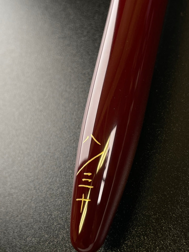 Platinum Izumo Urushi Fountain Pen - Carmel Sunset