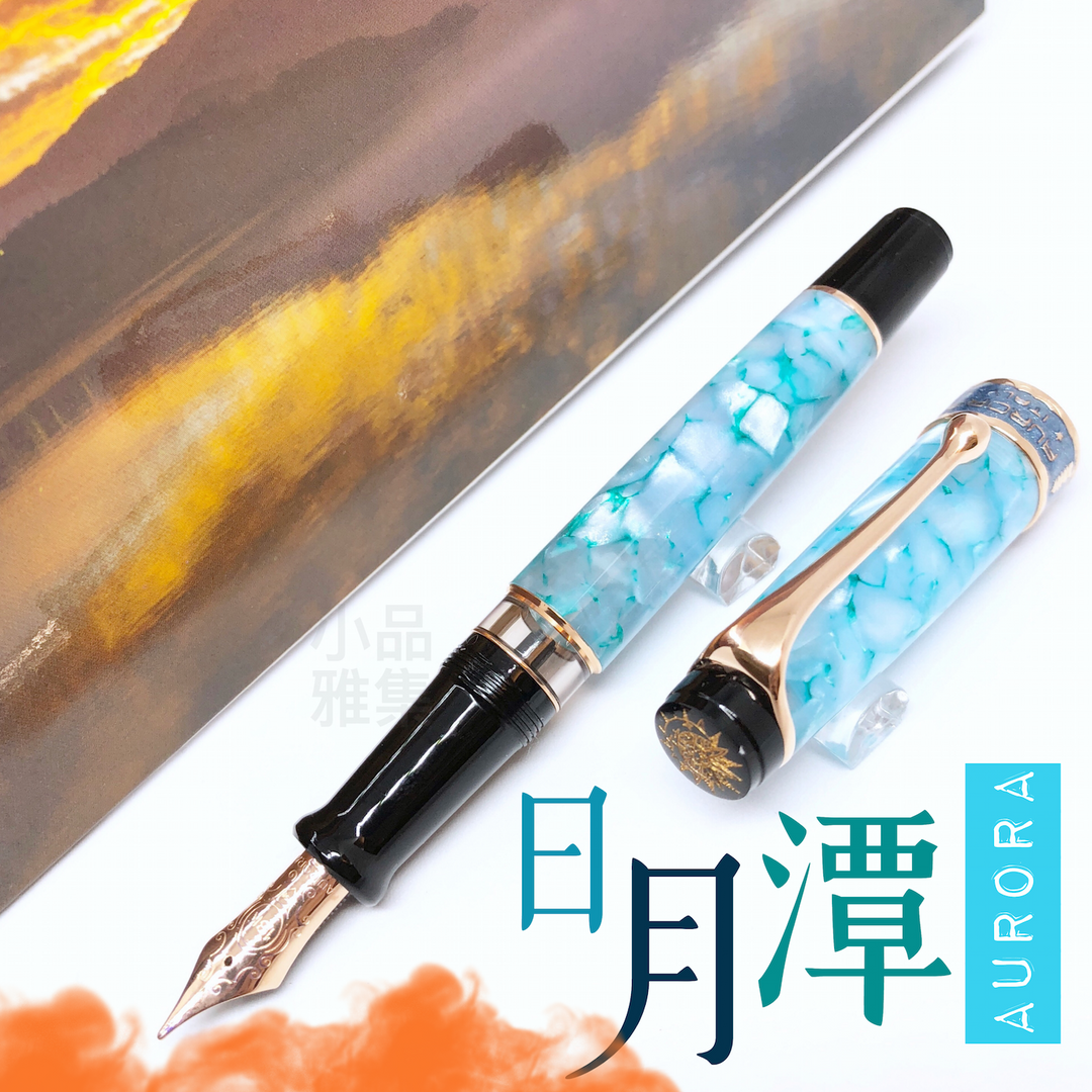 Aurora Optima Sun Moon Lake Fountain Pen - Sunset