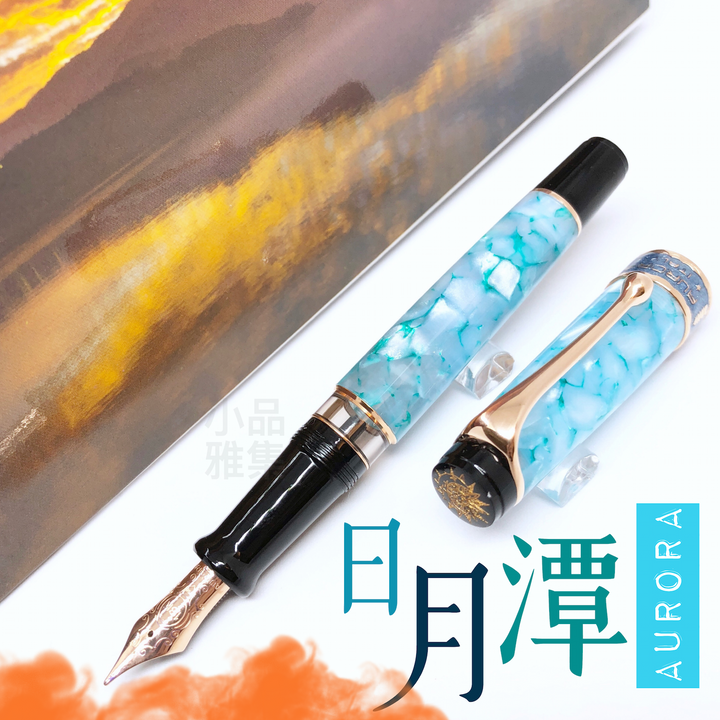 Aurora Optima Sun Moon Lake Fountain Pen - Sunset