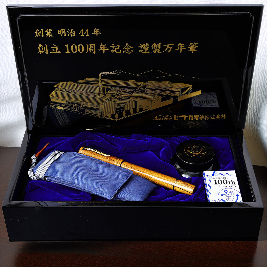 Sailor 1911 - 100th Anniversary Fountain Pen - Shima Kuwa