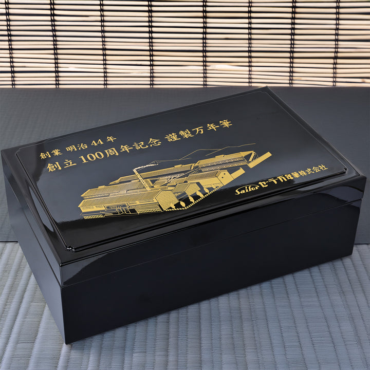 Sailor 1911 - 100th Anniversary Fountain Pen - Shima Kuwa