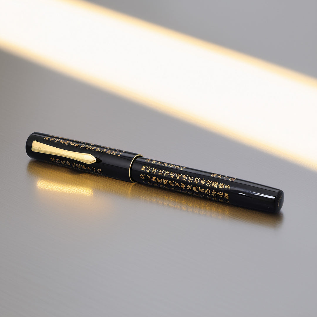 Pilot Hannya-Shingyo Fountain Pen – Black Maki-e with Gold Trim